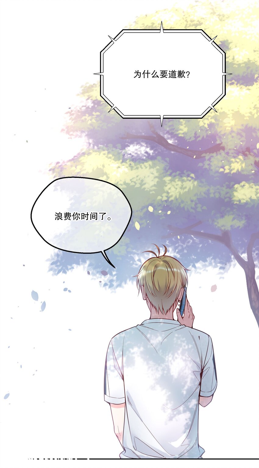096 真是个笨蛋！16