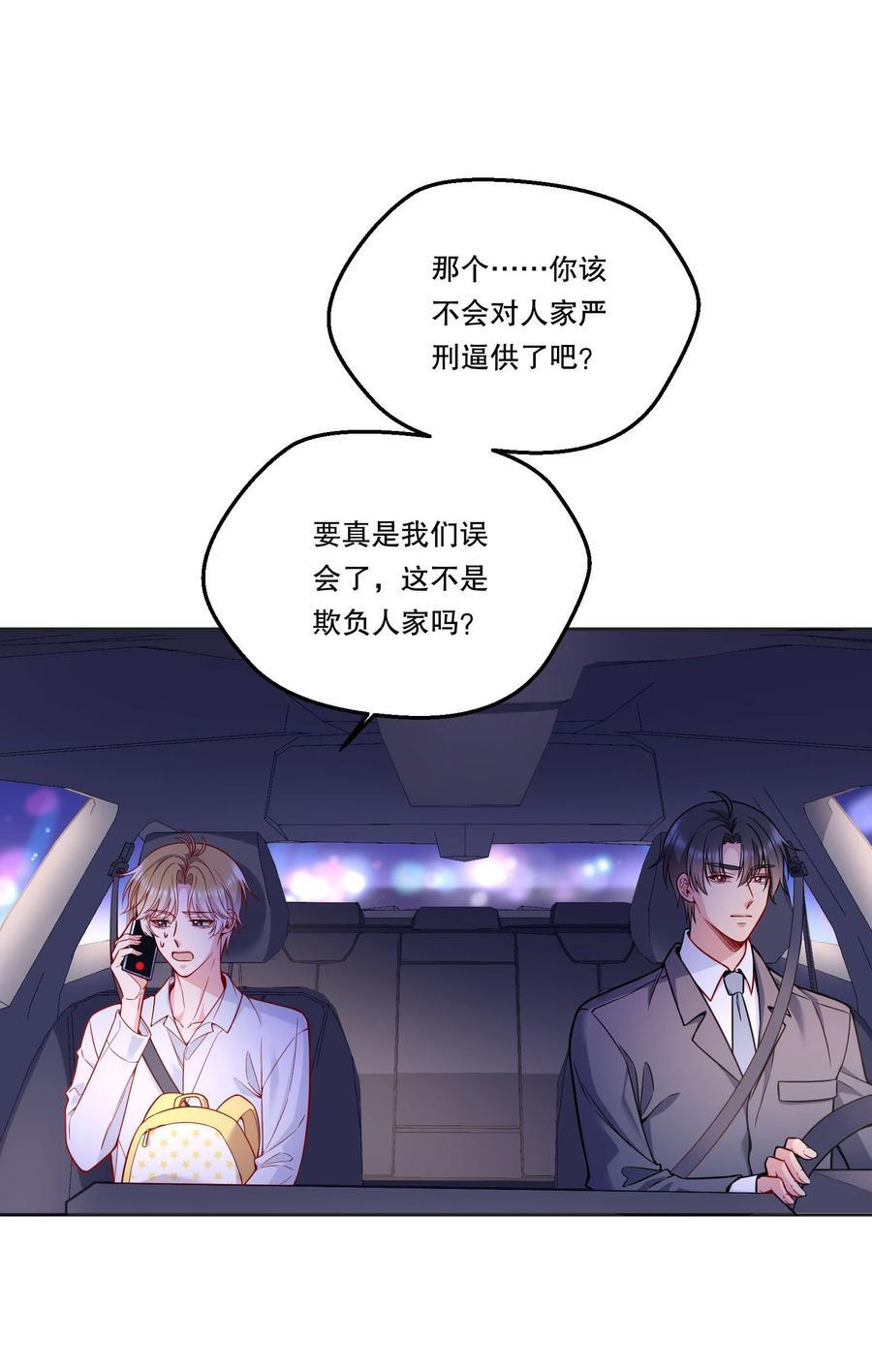 129 真是一个“小情人”！17