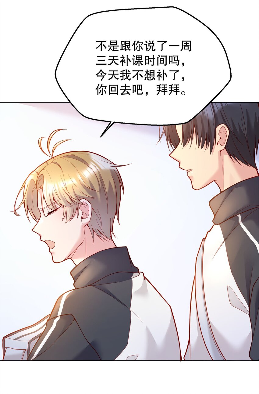 043 我才不是闹别扭！31