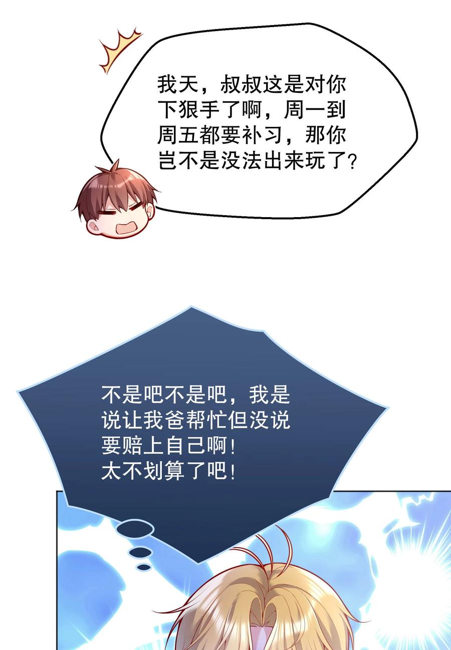 039 你怎么来了？41