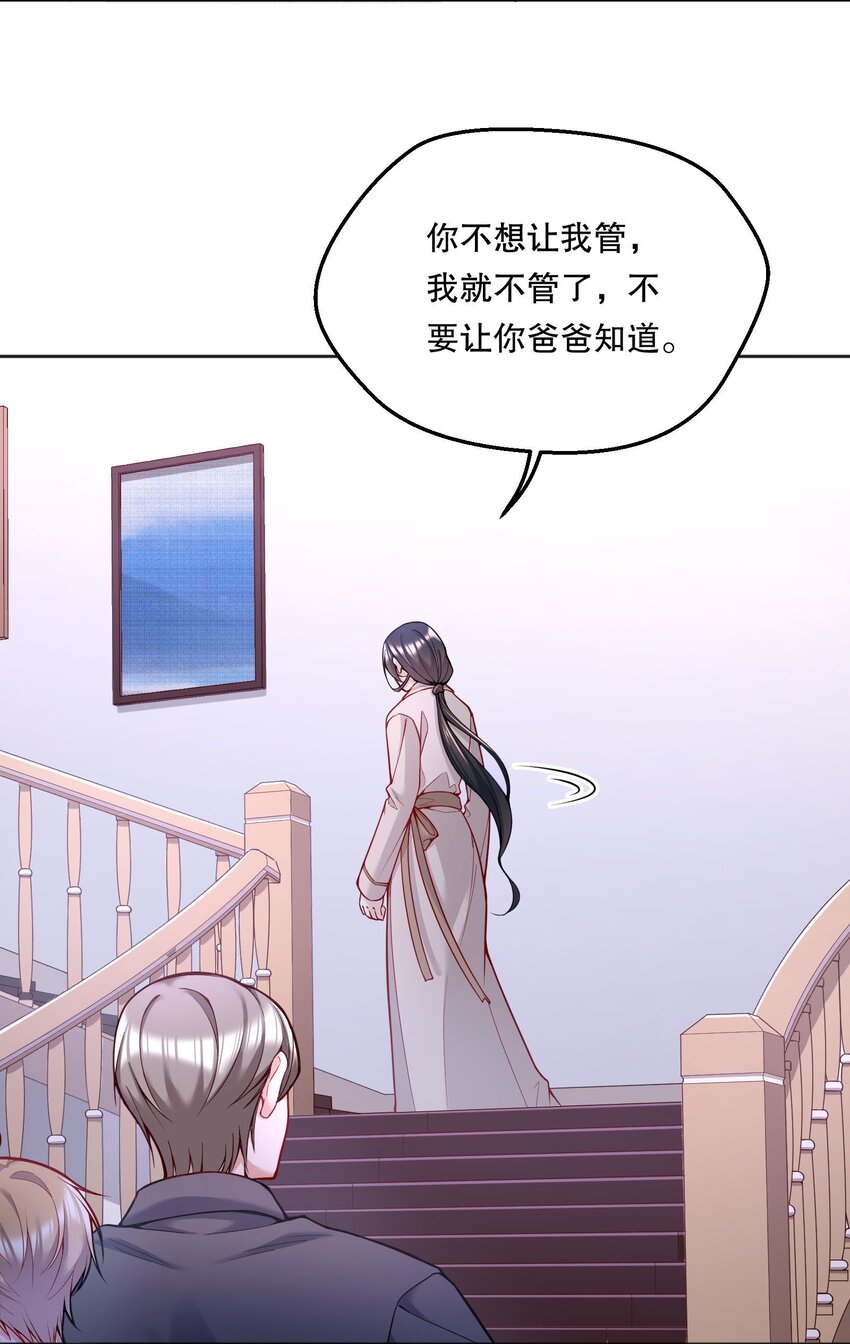 074 你有什么资格管我！28