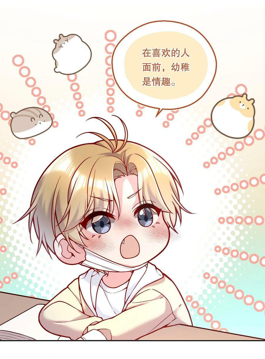 120 在喜欢的人面前，幼稚是情趣！9