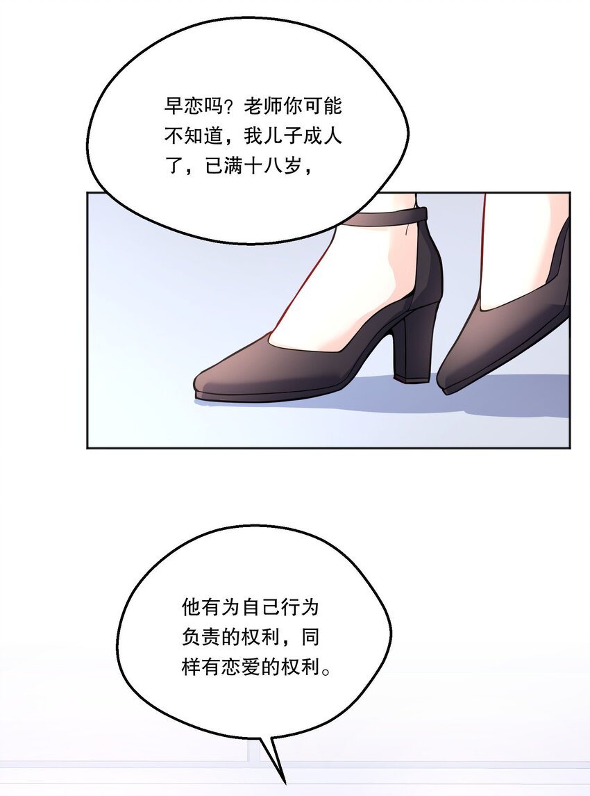 083 妈，我想回家15