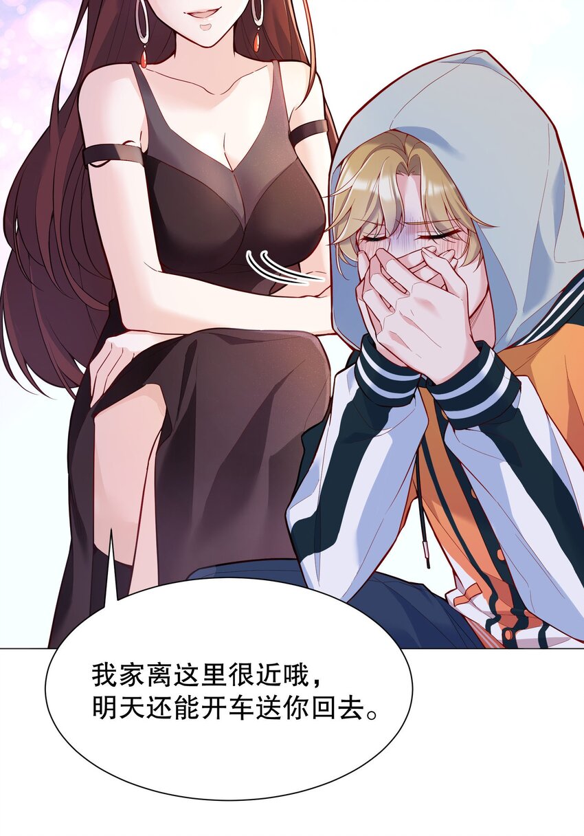 019 俞寒，我疼！29