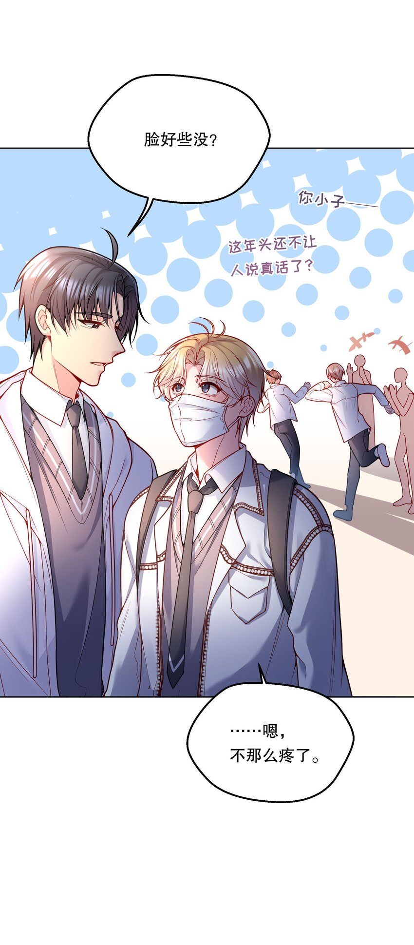 080 难道就……只是打屁股吗？11
