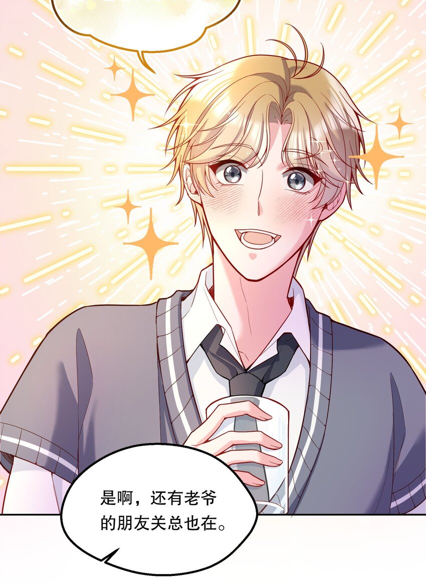 066 从今天开始，宝宝疼你！15