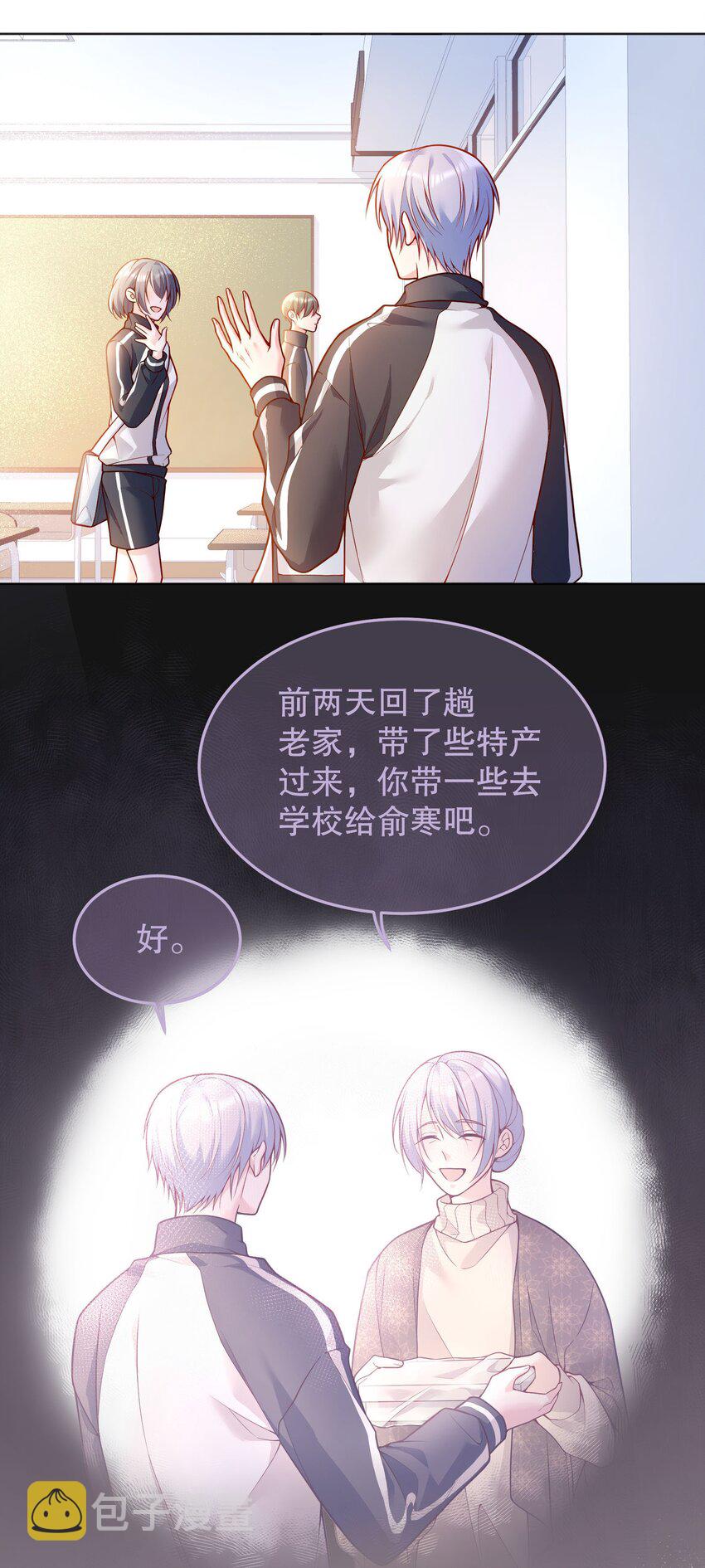 043 我才不是闹别扭！16