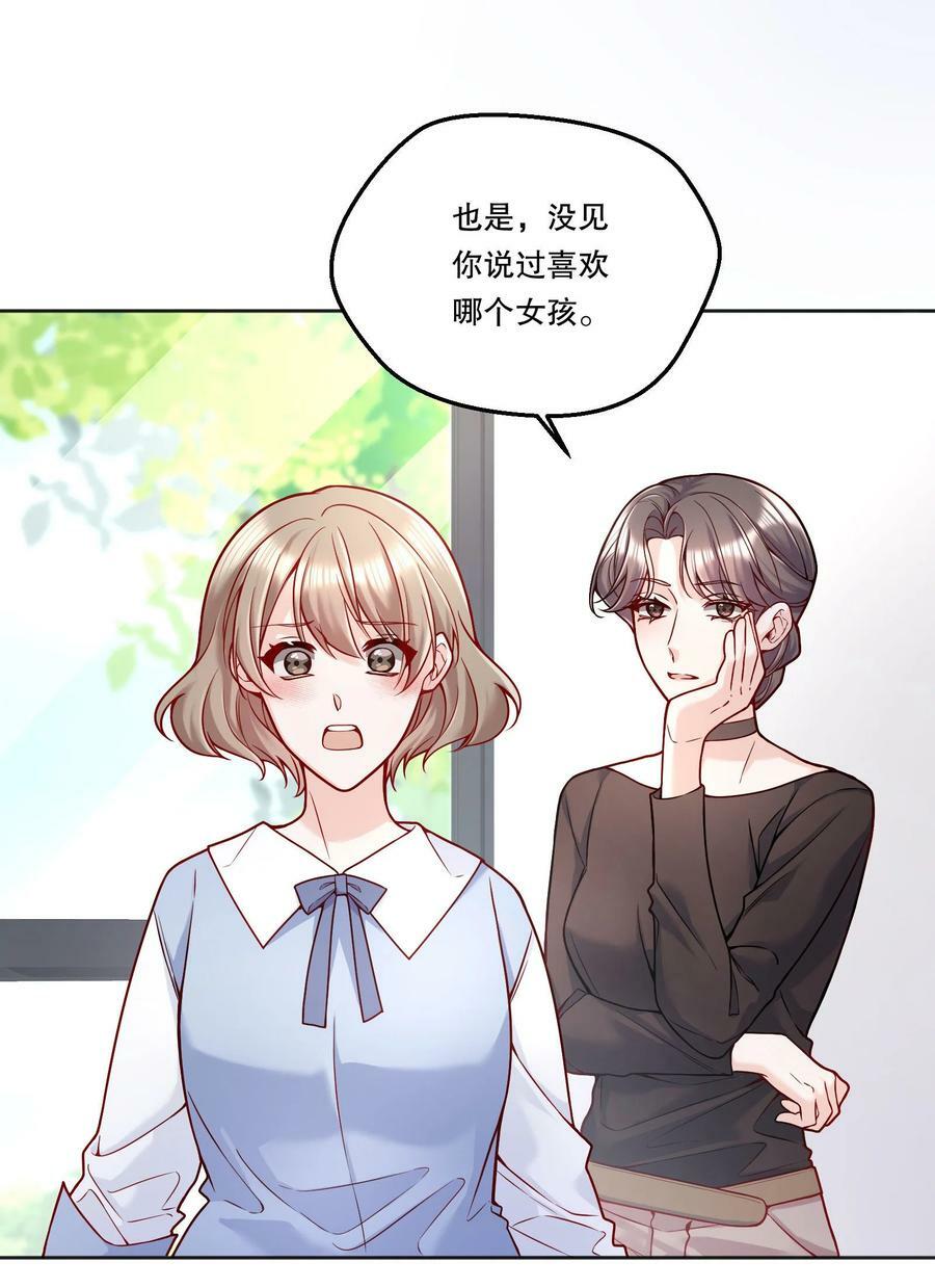 113 我有我的洛哥哥！17