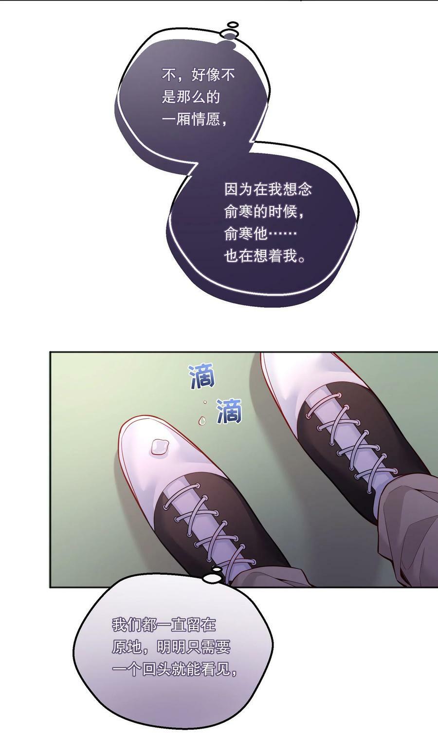 114 俞寒从来没有忘过你！25