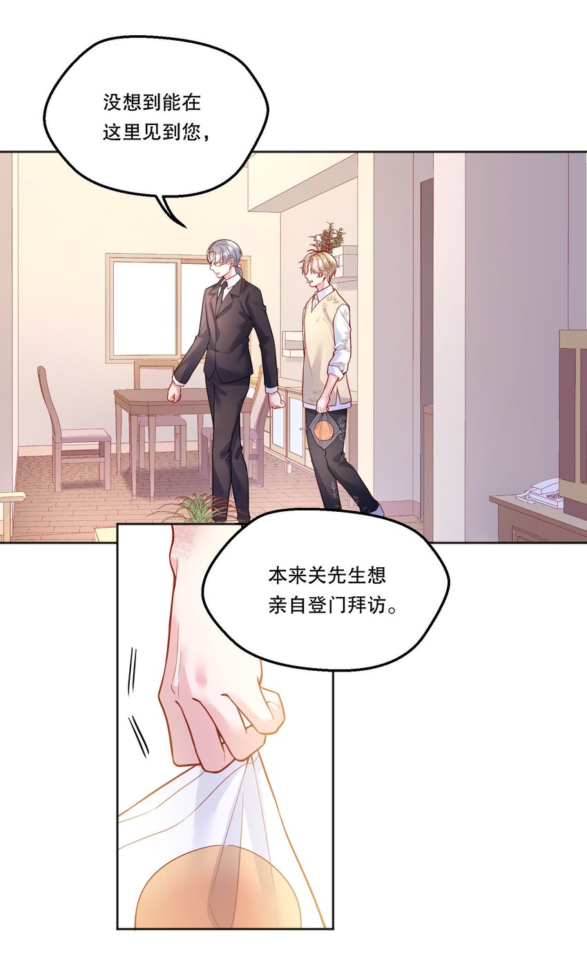 086 俞寒在哪儿？23