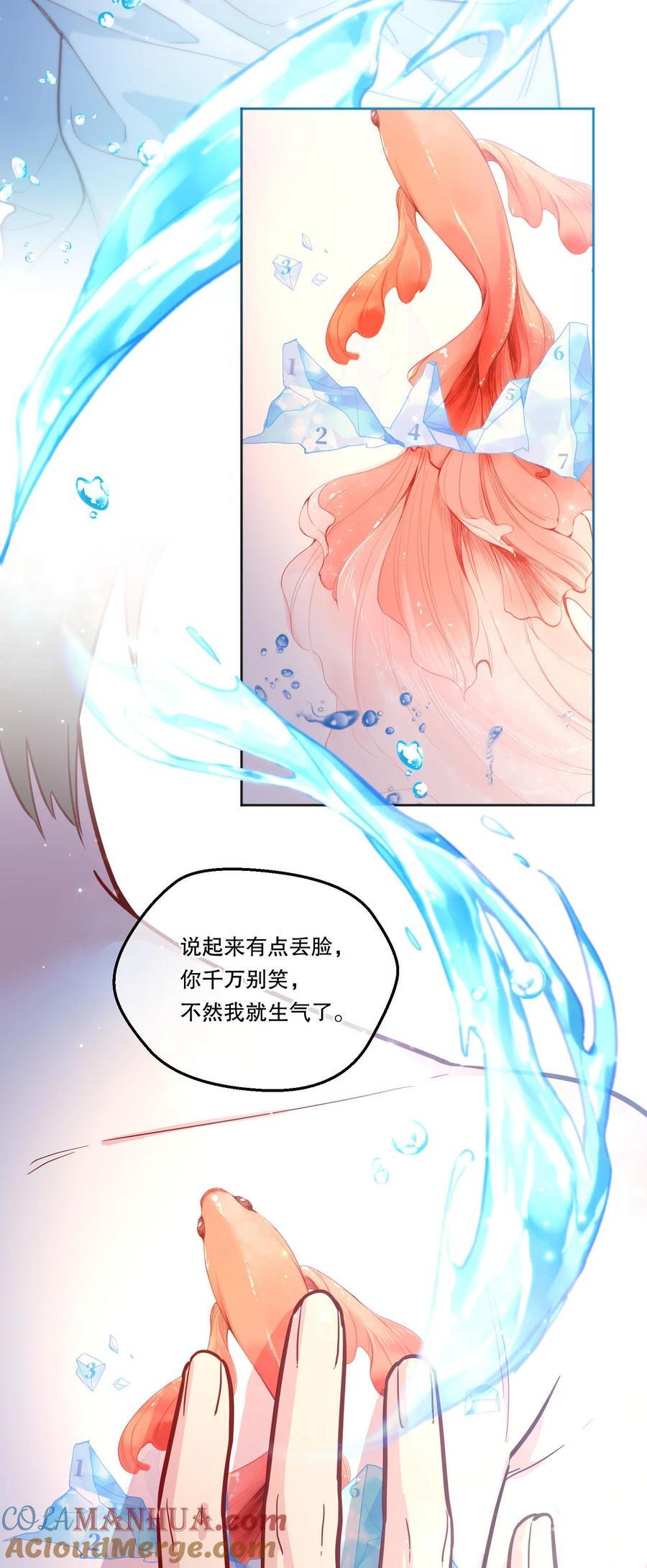 130 我正吃醋呢！32
