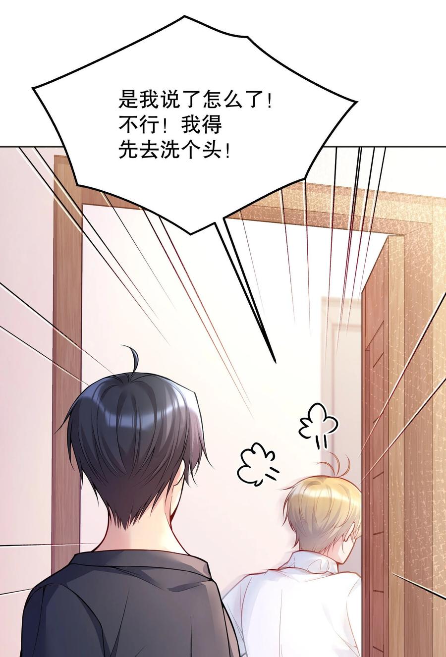 037 你竟然摸我！47