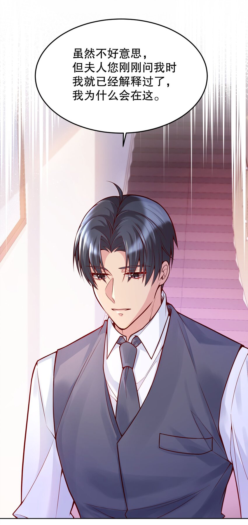 031 我怎么没有花？12