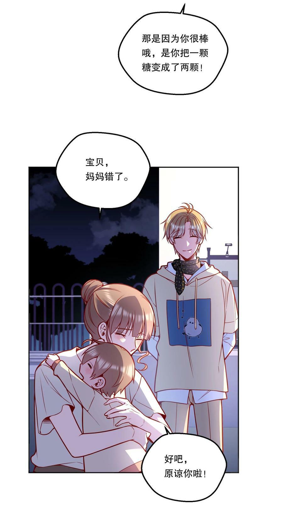 115 我会对你好的！44