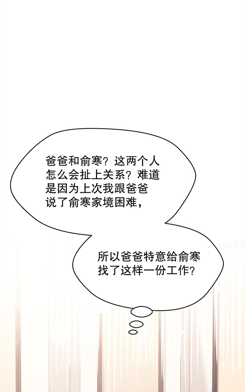 029 俞寒怎么来了？！48