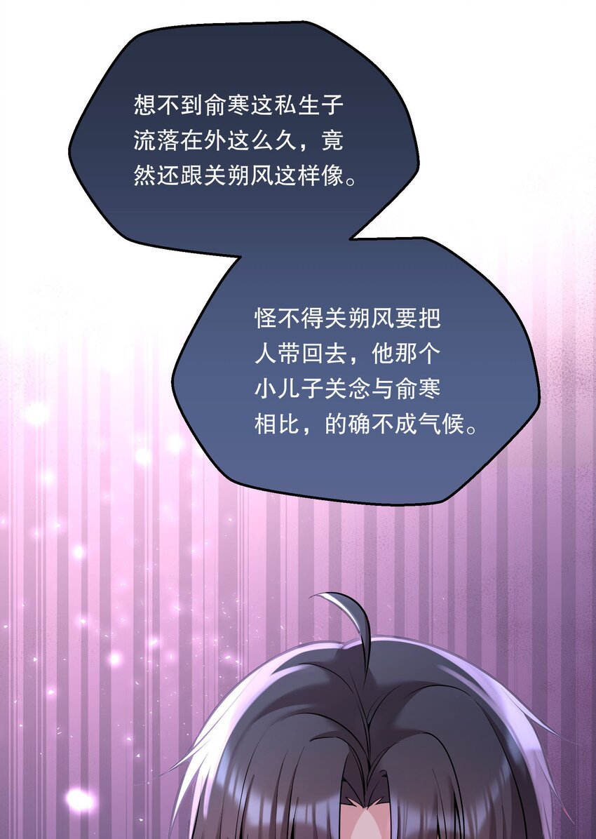 068 好想彻底的拥有俞寒！11