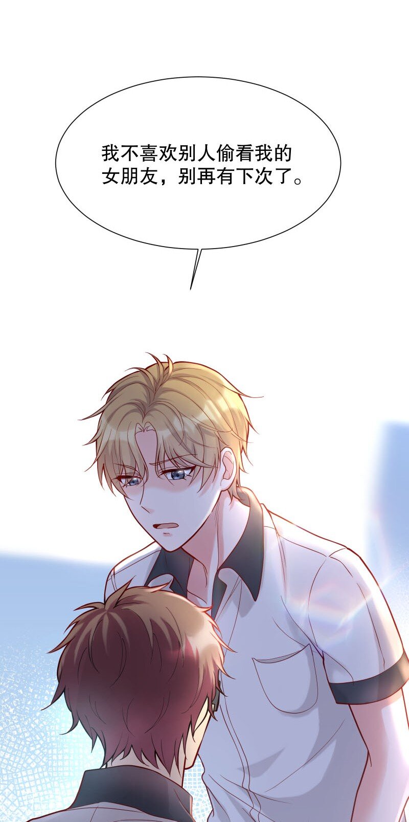 002 男人有什么好亲的7