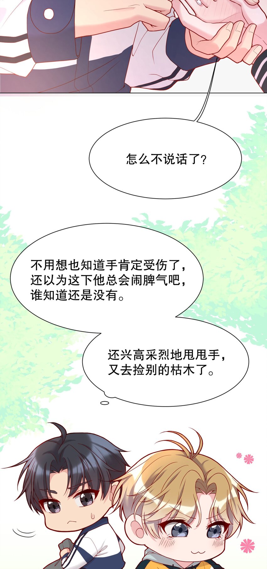 014 我也想被人夸啊43