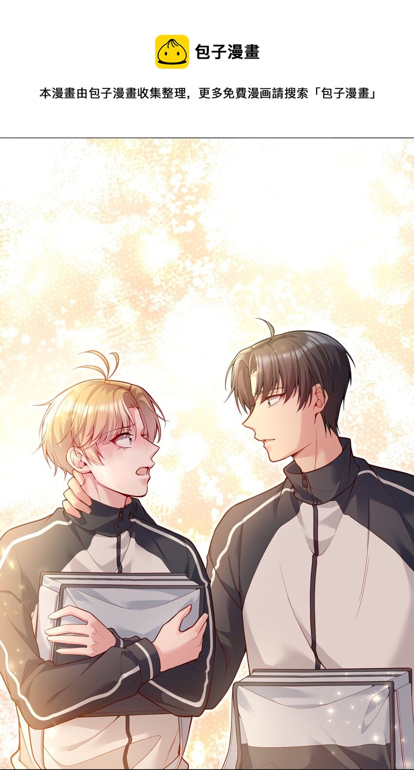 044 为什么会想去招惹他？18