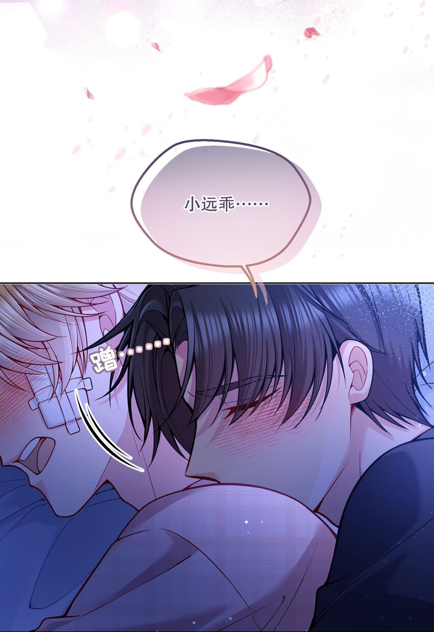 078 不想疼，就别撩！29