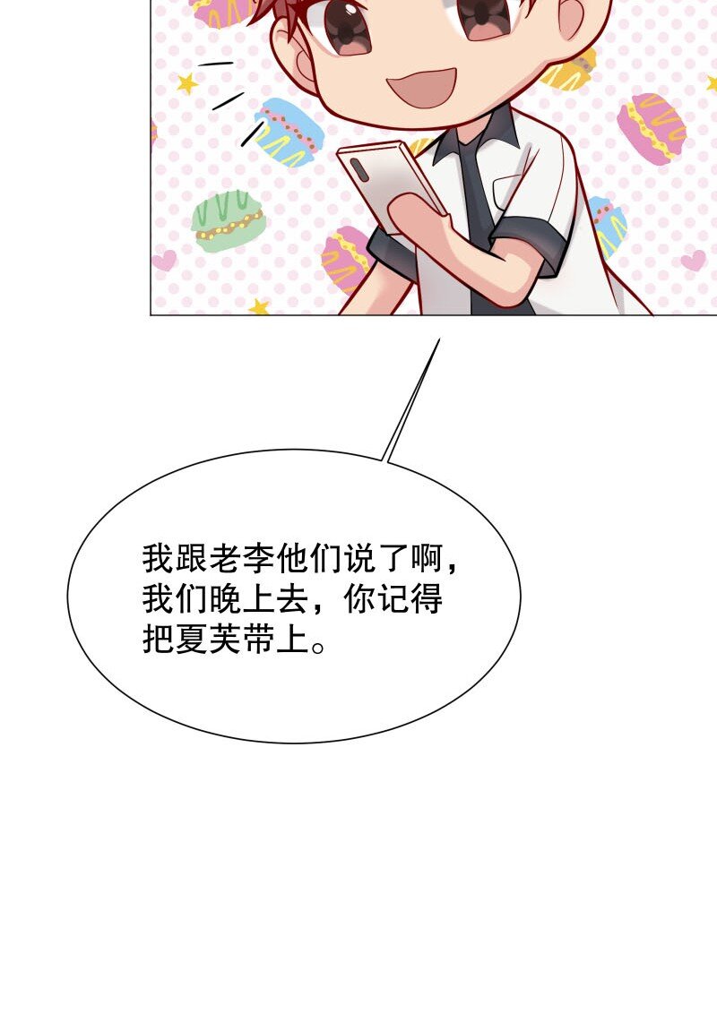 002 男人有什么好亲的32