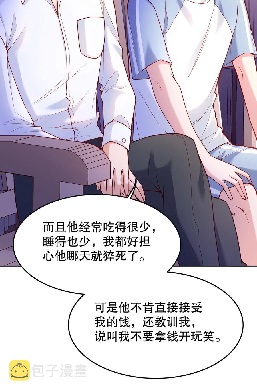 039 你怎么来了？29