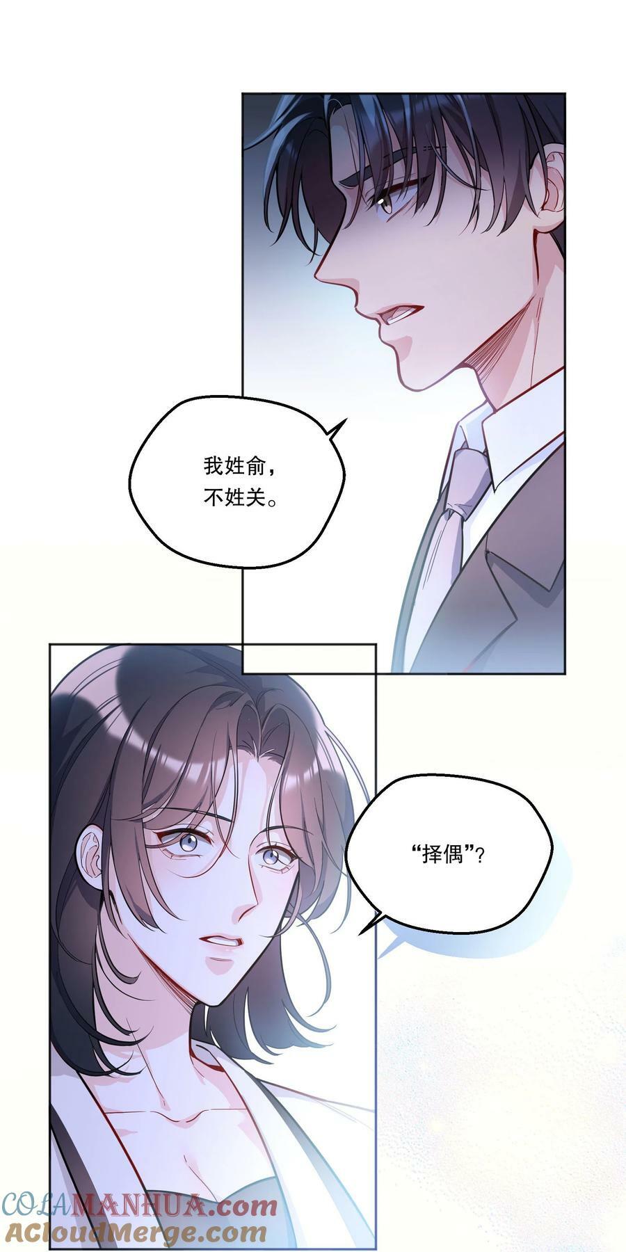 124 他是我的择偶对象10