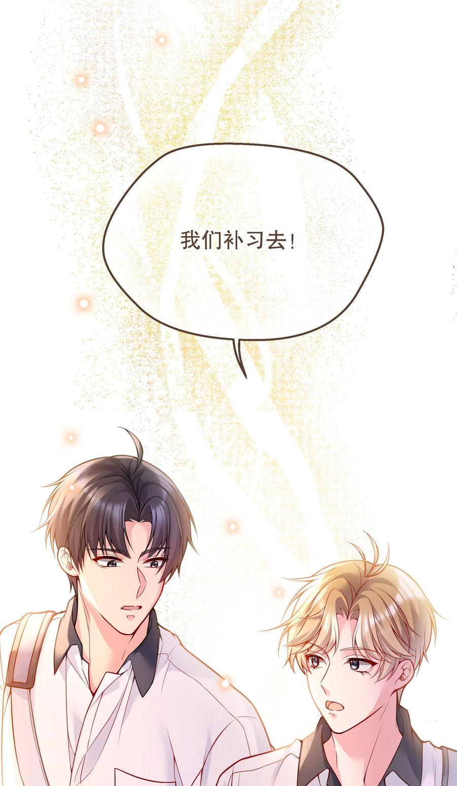 039 你怎么来了？53