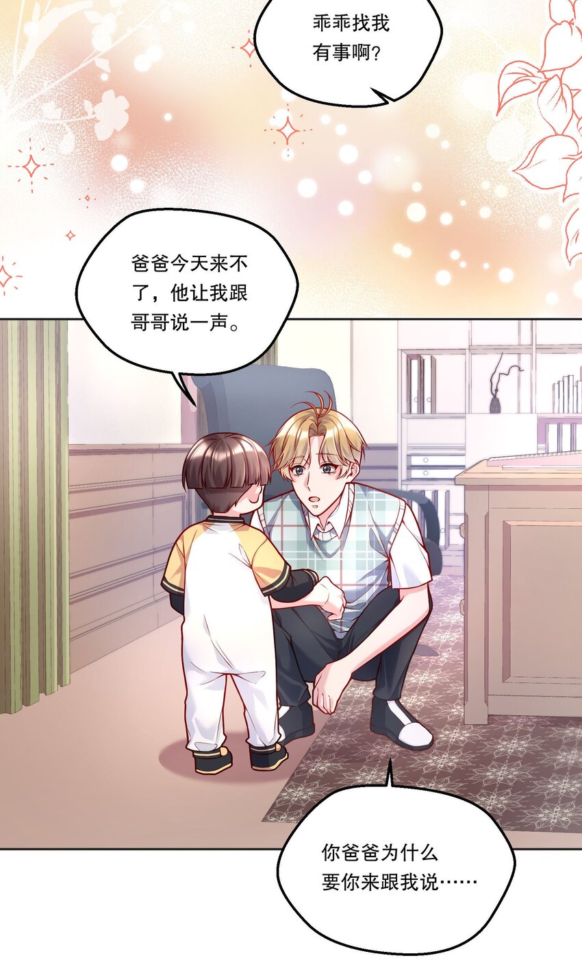 100 他讨厌我了吗？13