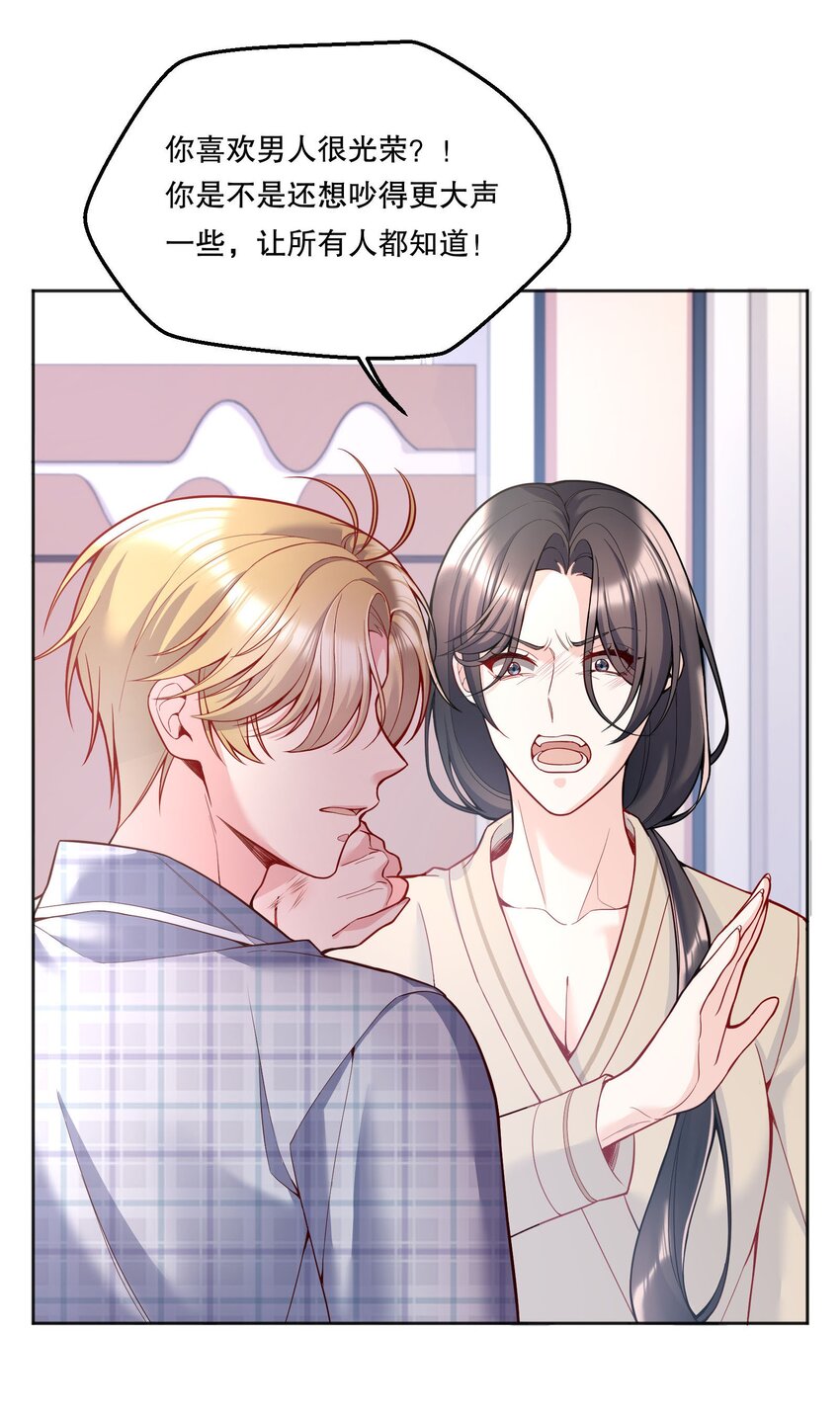 074 你有什么资格管我！15