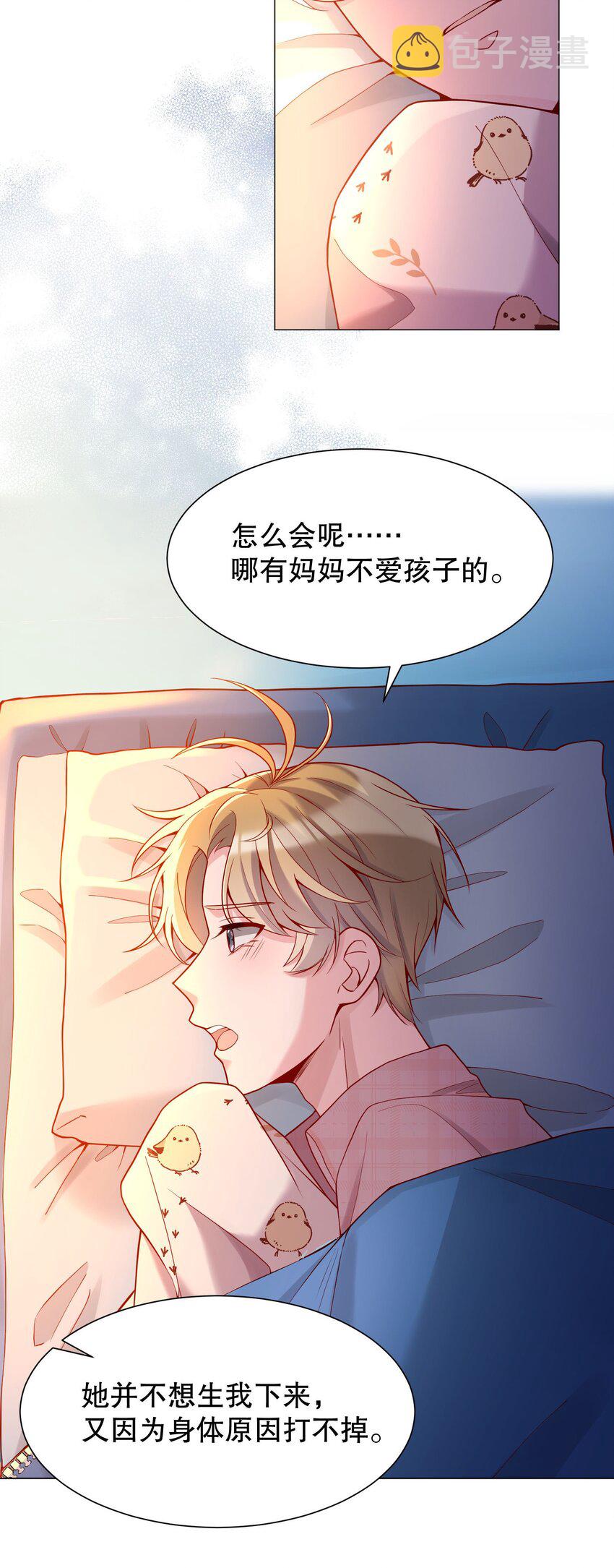 017 俞寒，我睡不着36