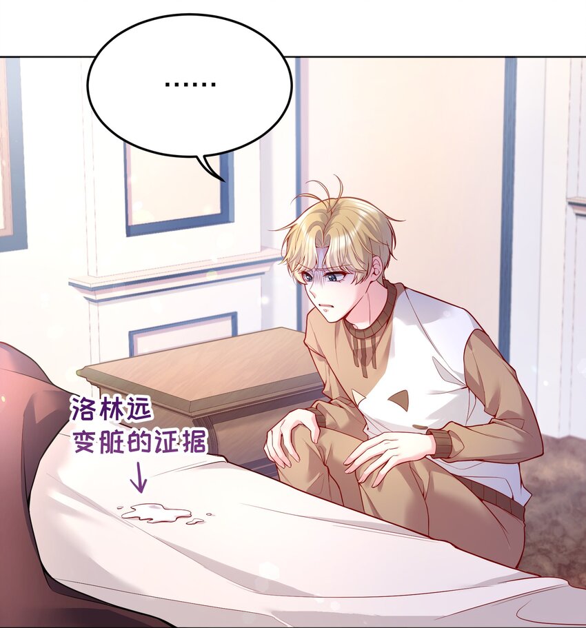 045 变脏的证据！2