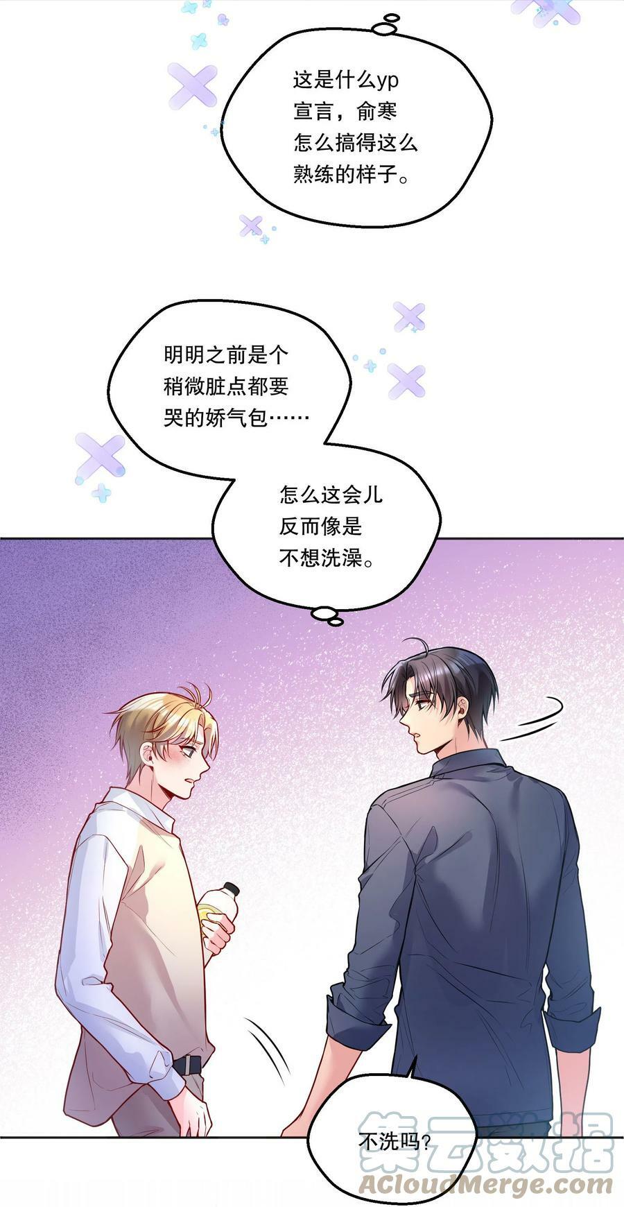 109 喝醉的人是不会讲道理的！24