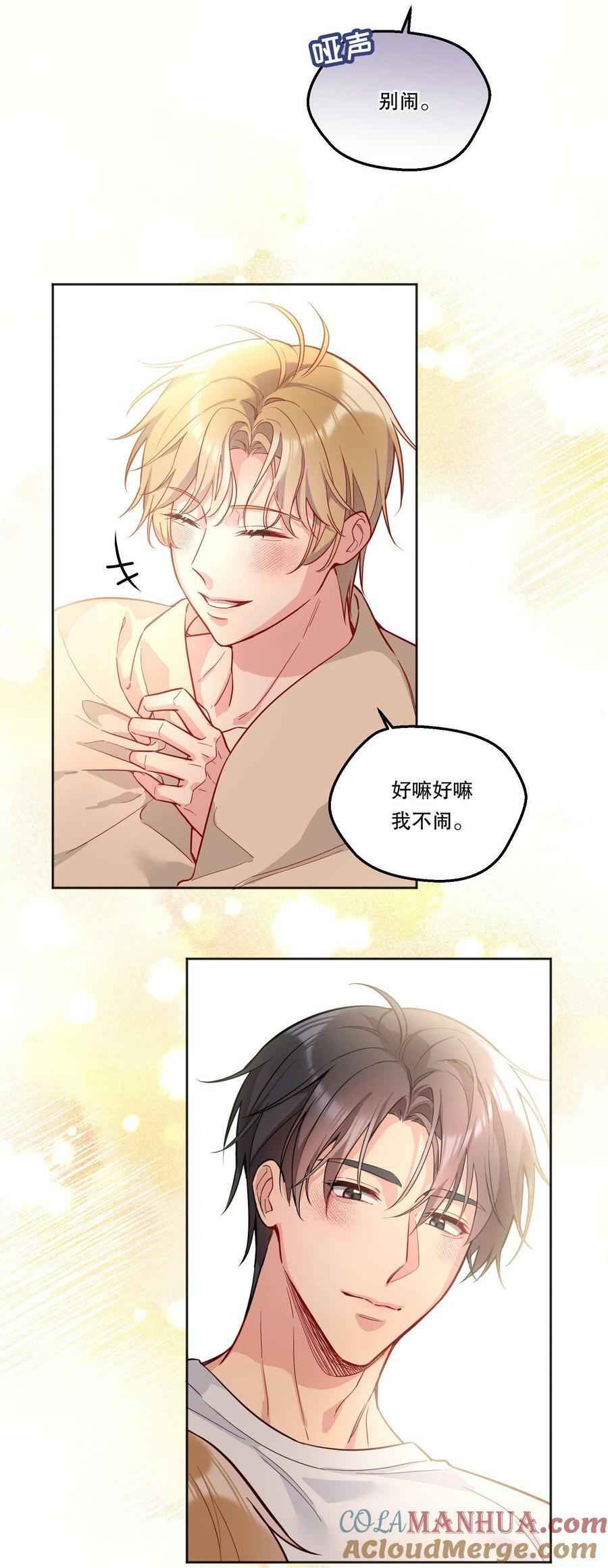 117 这会儿又知道撒娇了！12