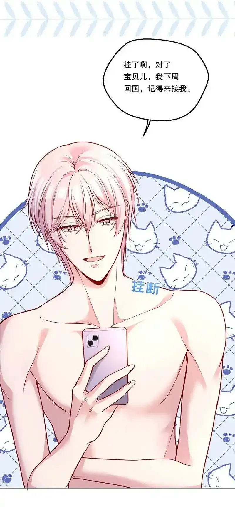 099 你初恋人品怎么样？27