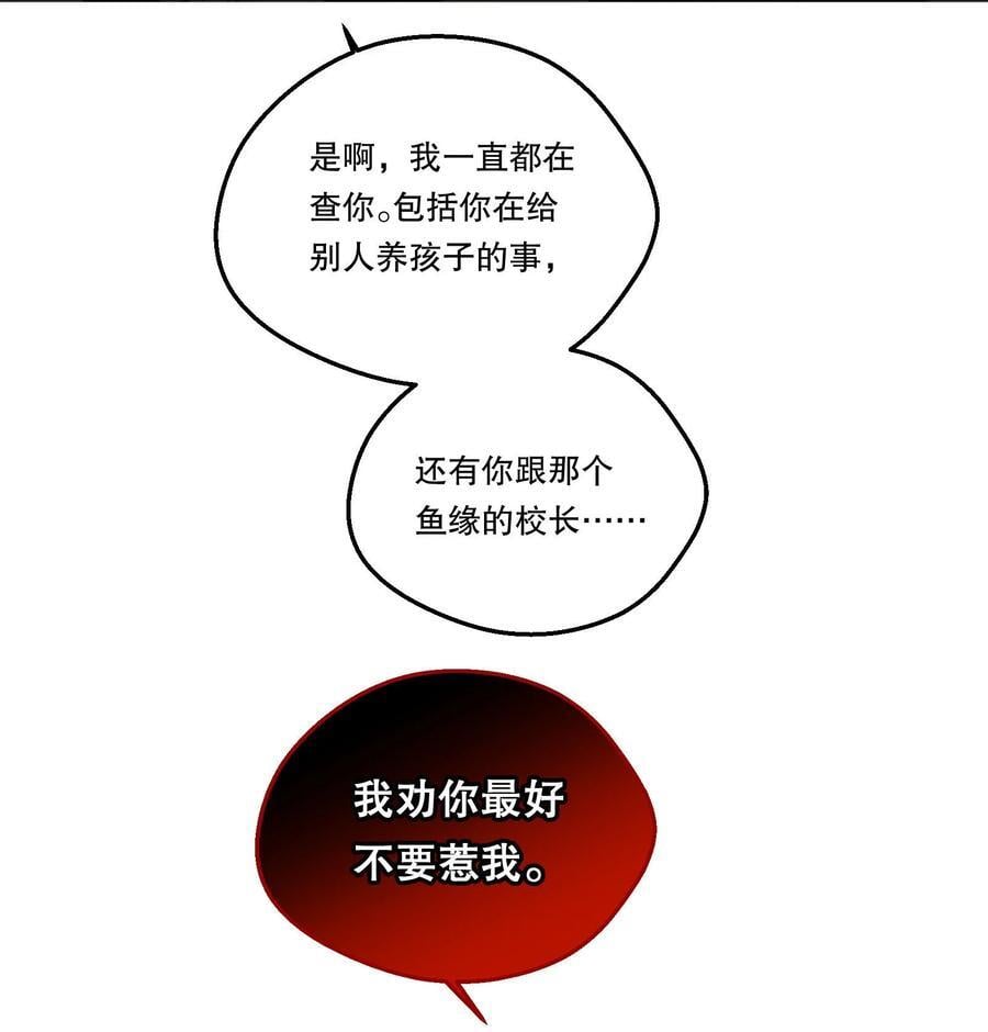 132 我劝你最好不要惹我！41