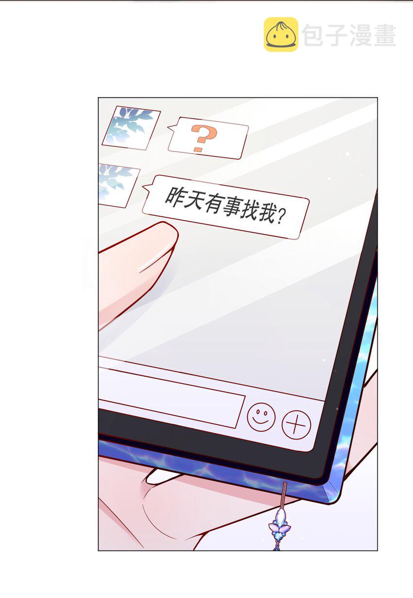 024 我才不要理你！47