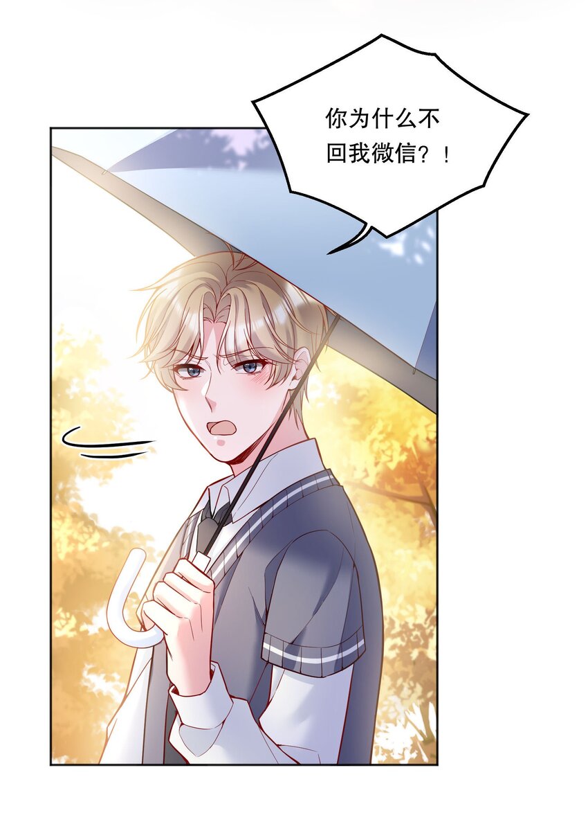 071 这个渣渣鱼，哼！35