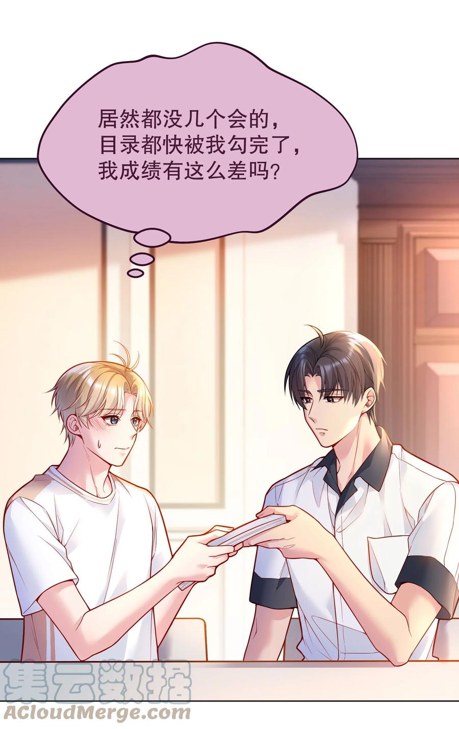 040 你是不是热了？27