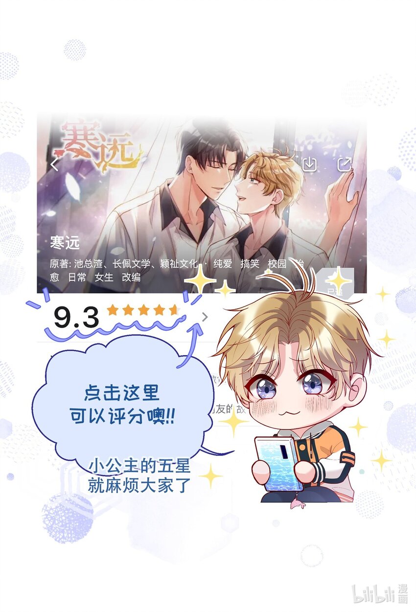 024 我才不要理你！55
