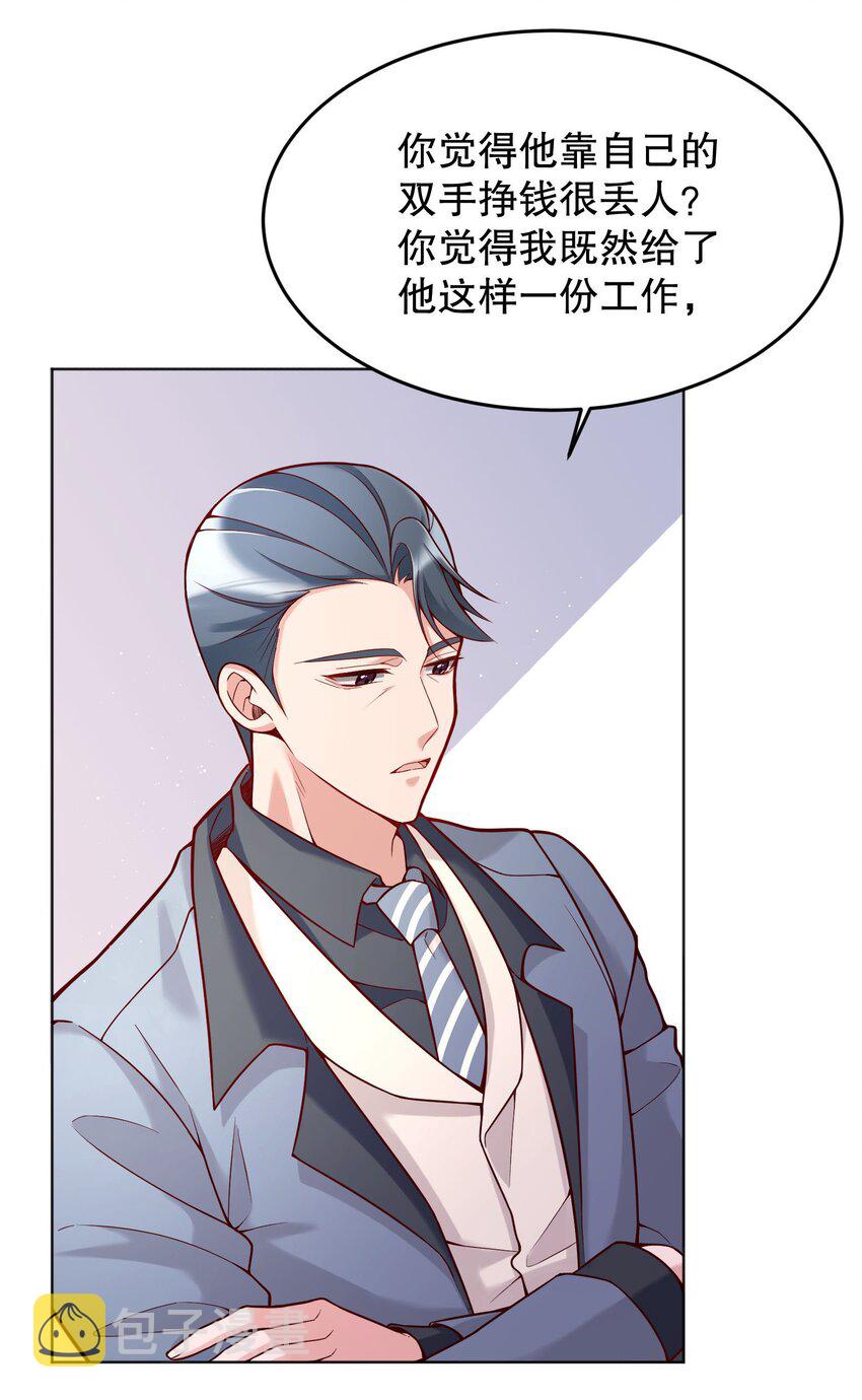 030 你怎么能这么欺负人30