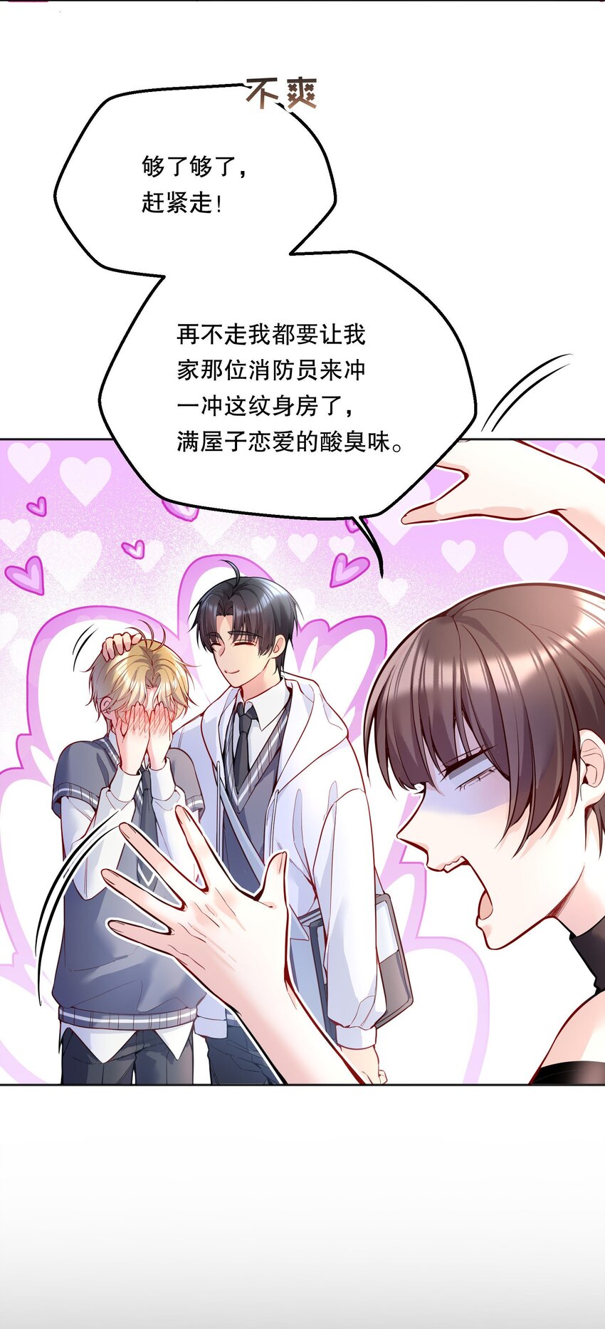 061 谁说我不听你的？15