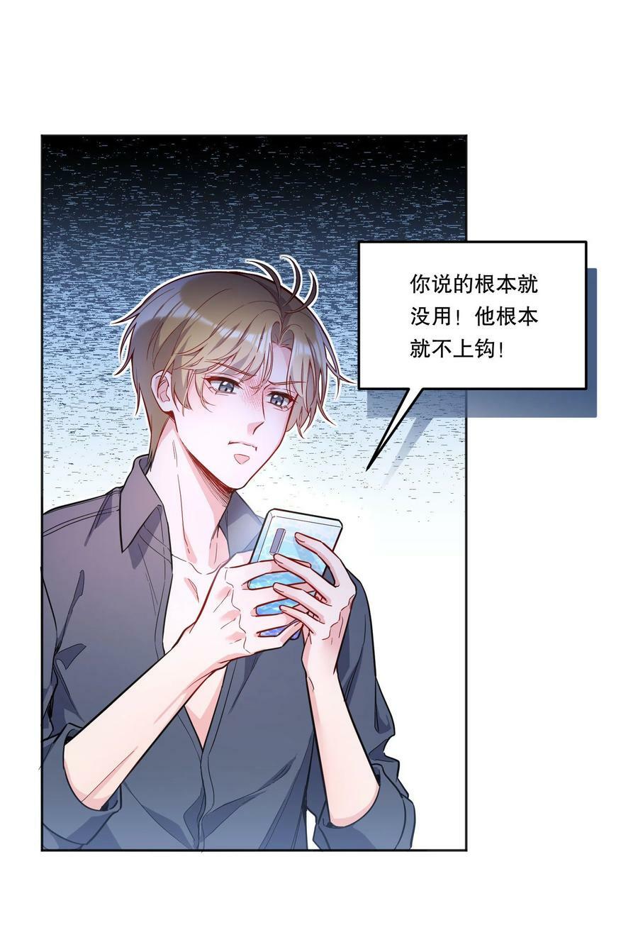 110 我们是什么关系？27