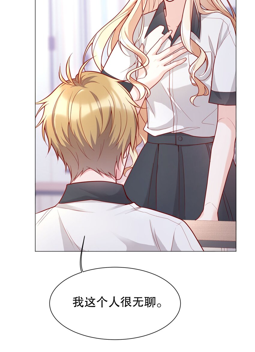 013 他对谁都这么温柔吗15
