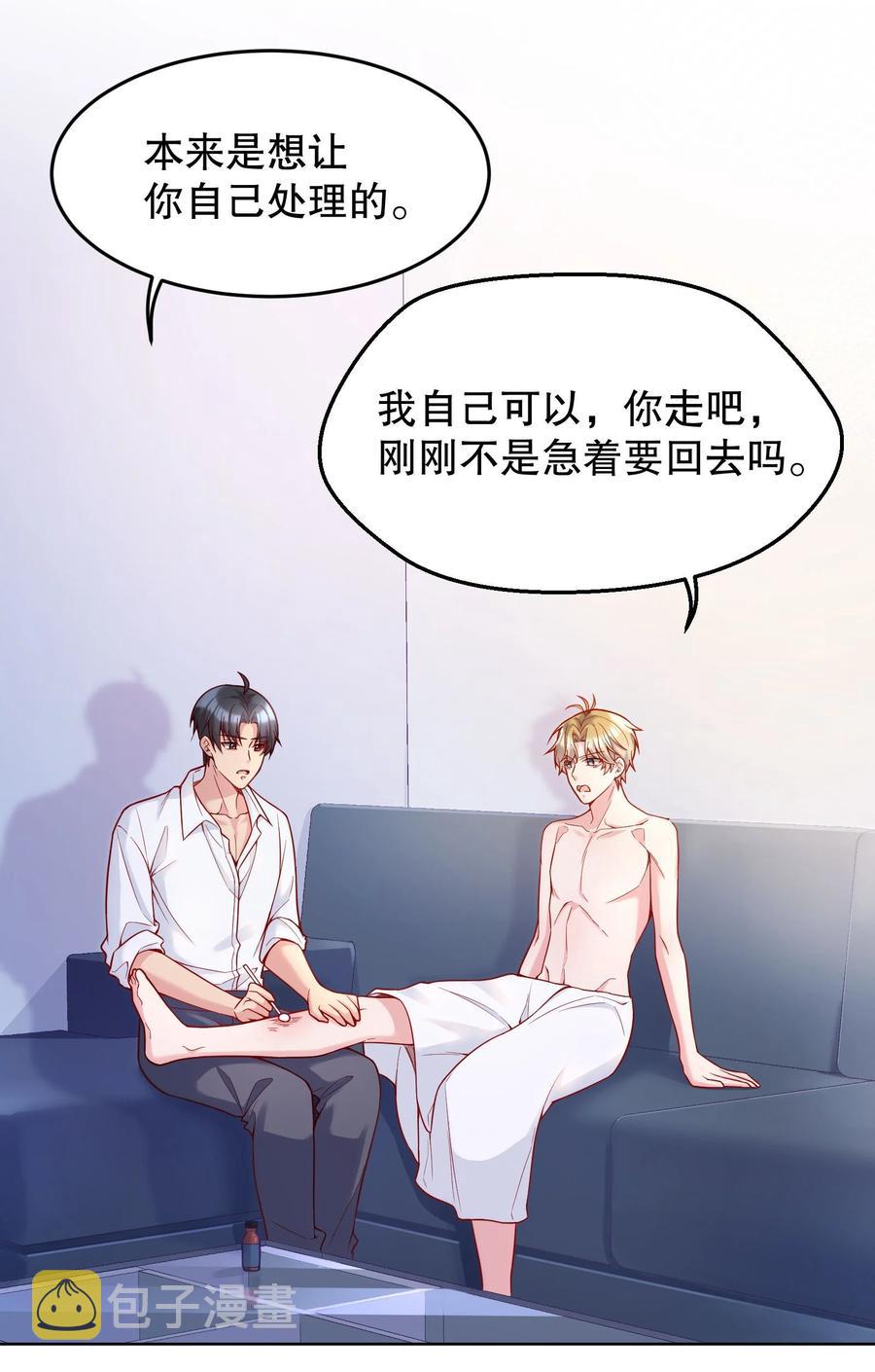 035 你今晚留下来？2