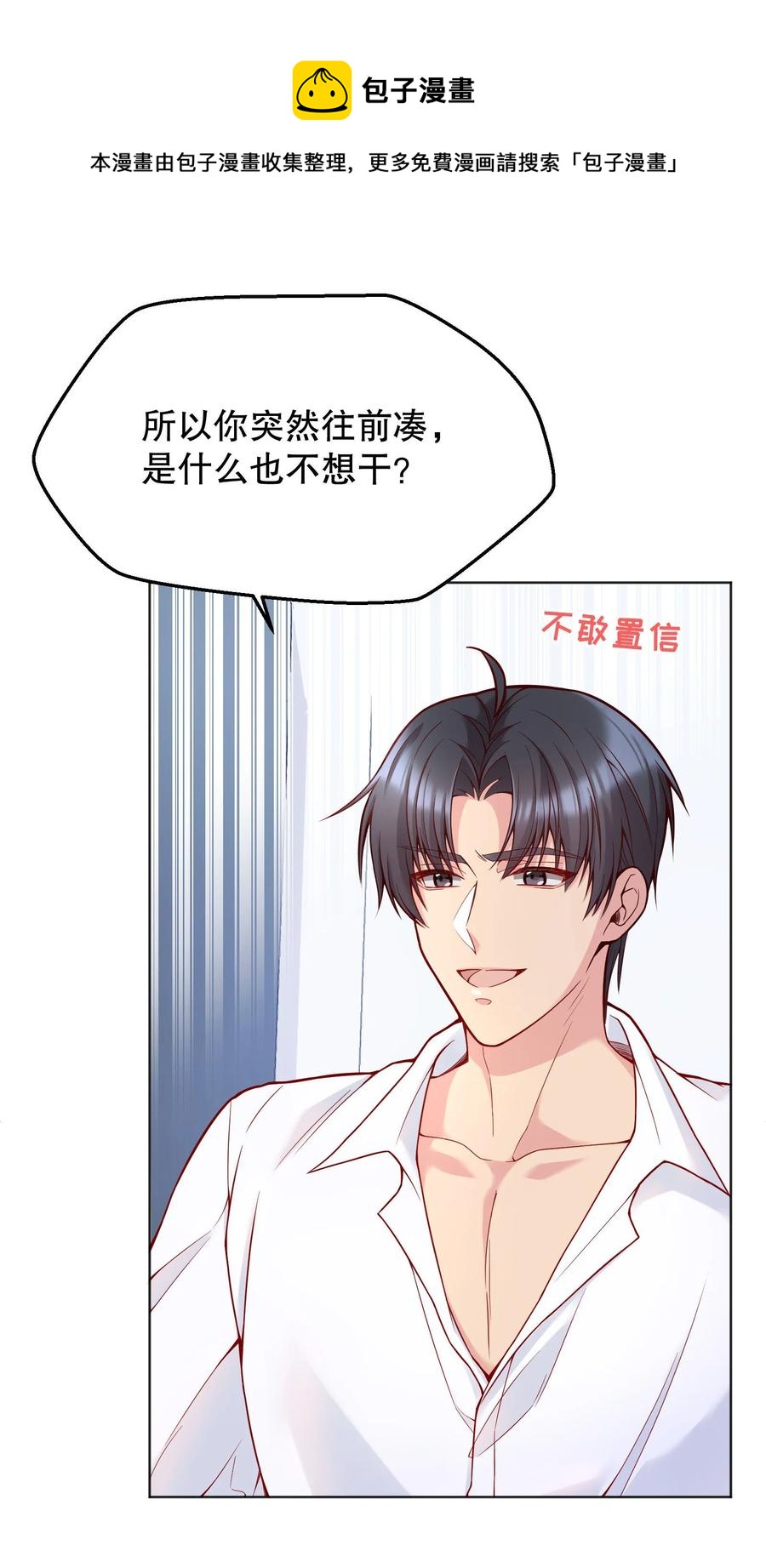 034 你想我对你做什么？29