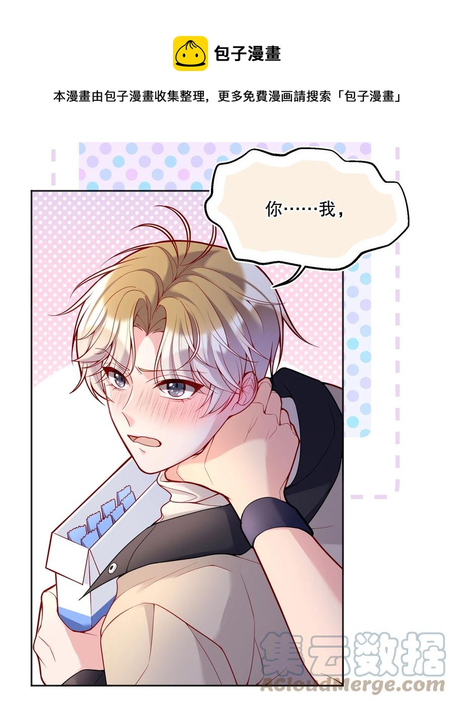 056 落荒而逃的小公主12