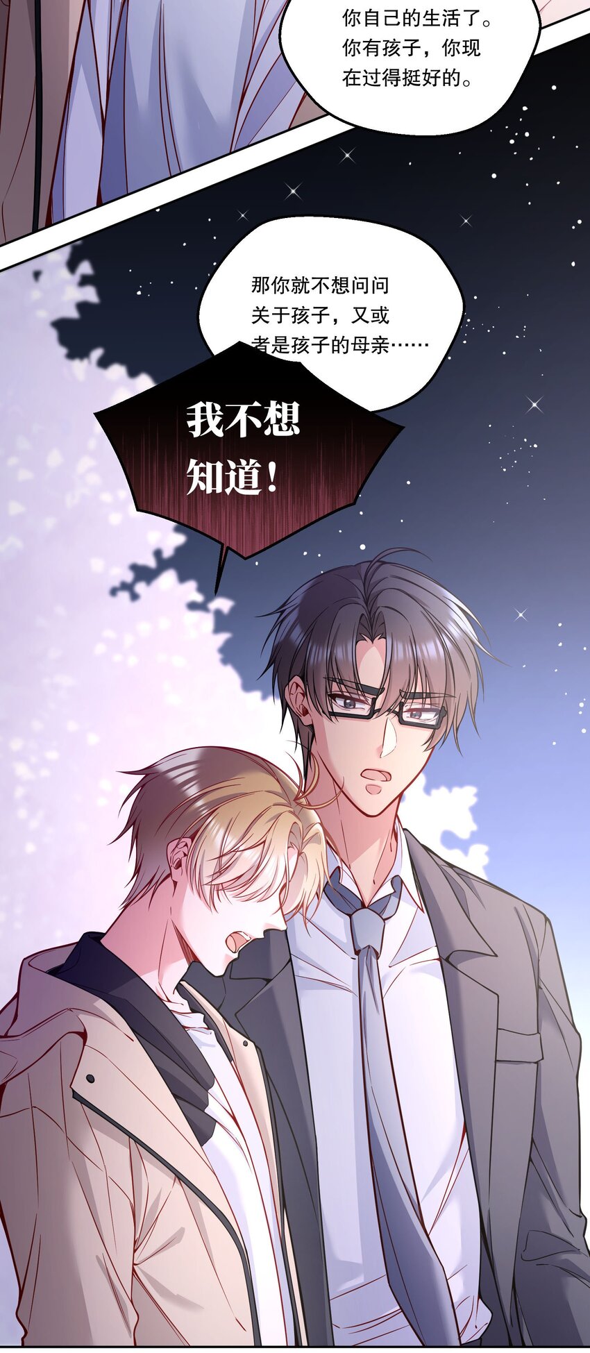 098 关于我，你还有没有想知道的！28