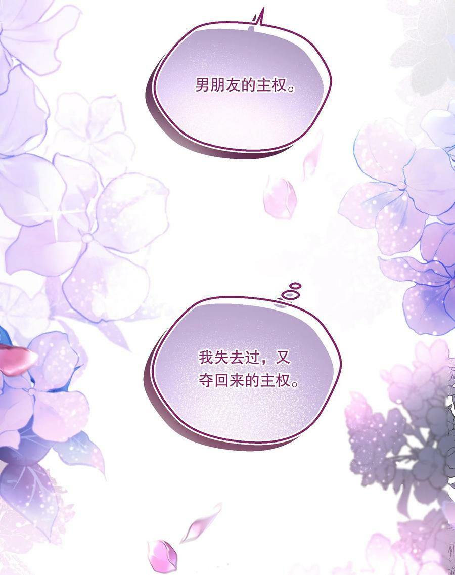 111 行使男朋友的主权！23