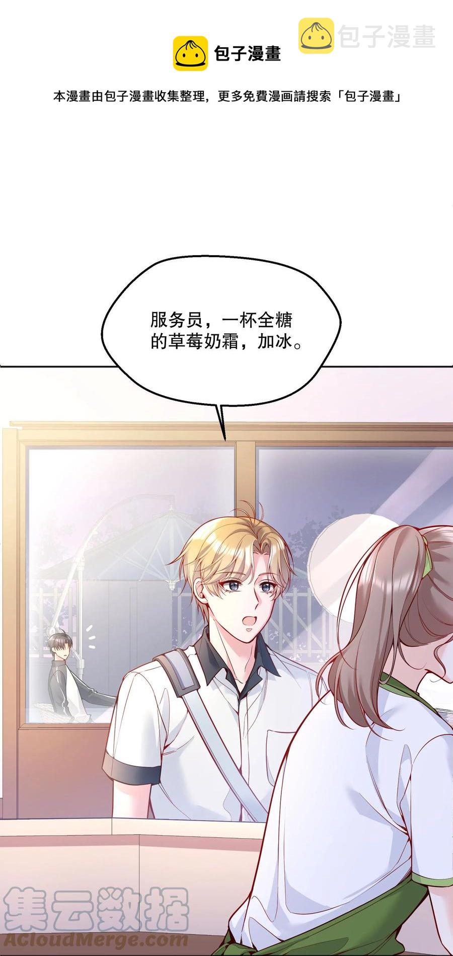 054 剩下的你要帮我喝吗？28